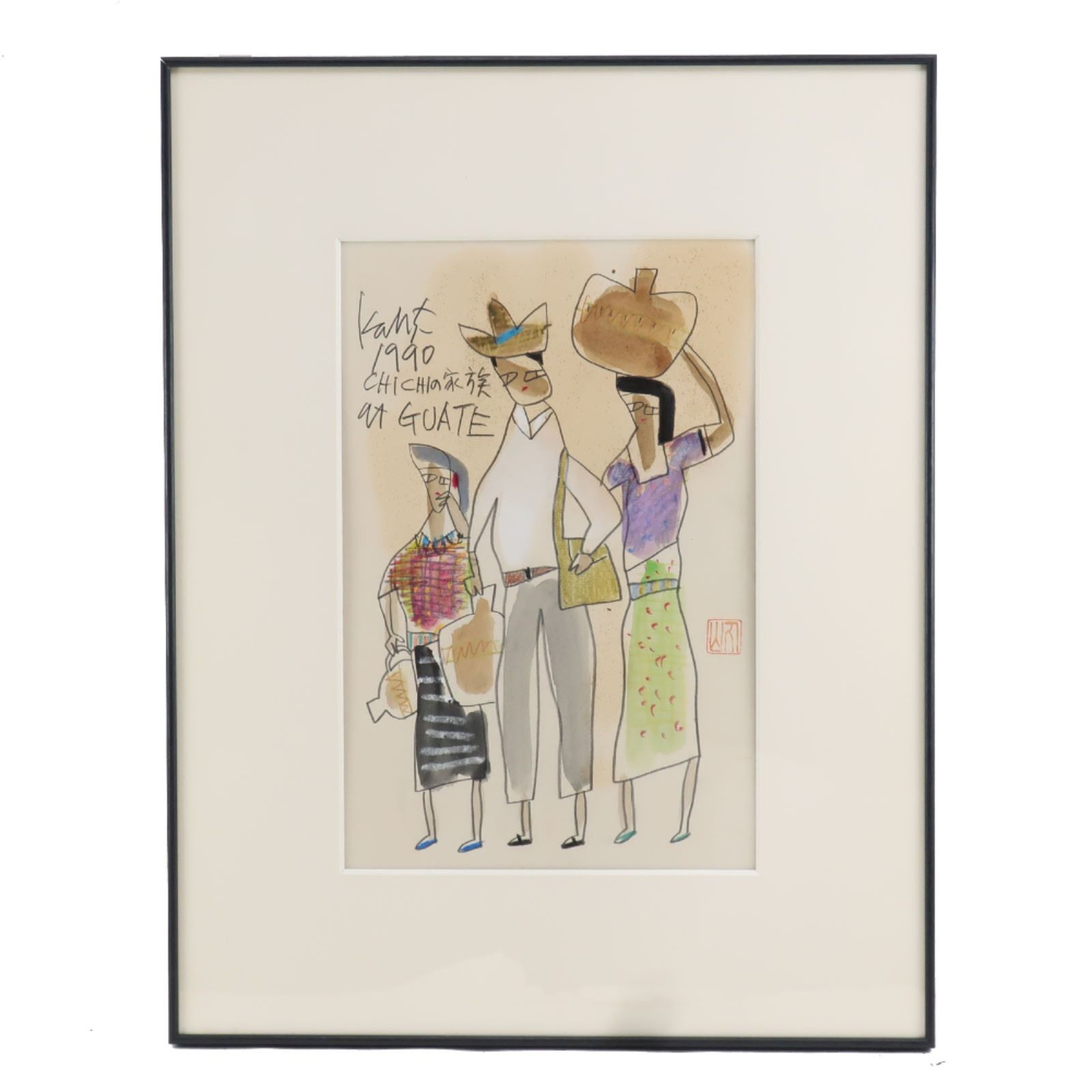 丸山勝三 CHICHIの家族 1990年 人物画 水彩 _ 絵画