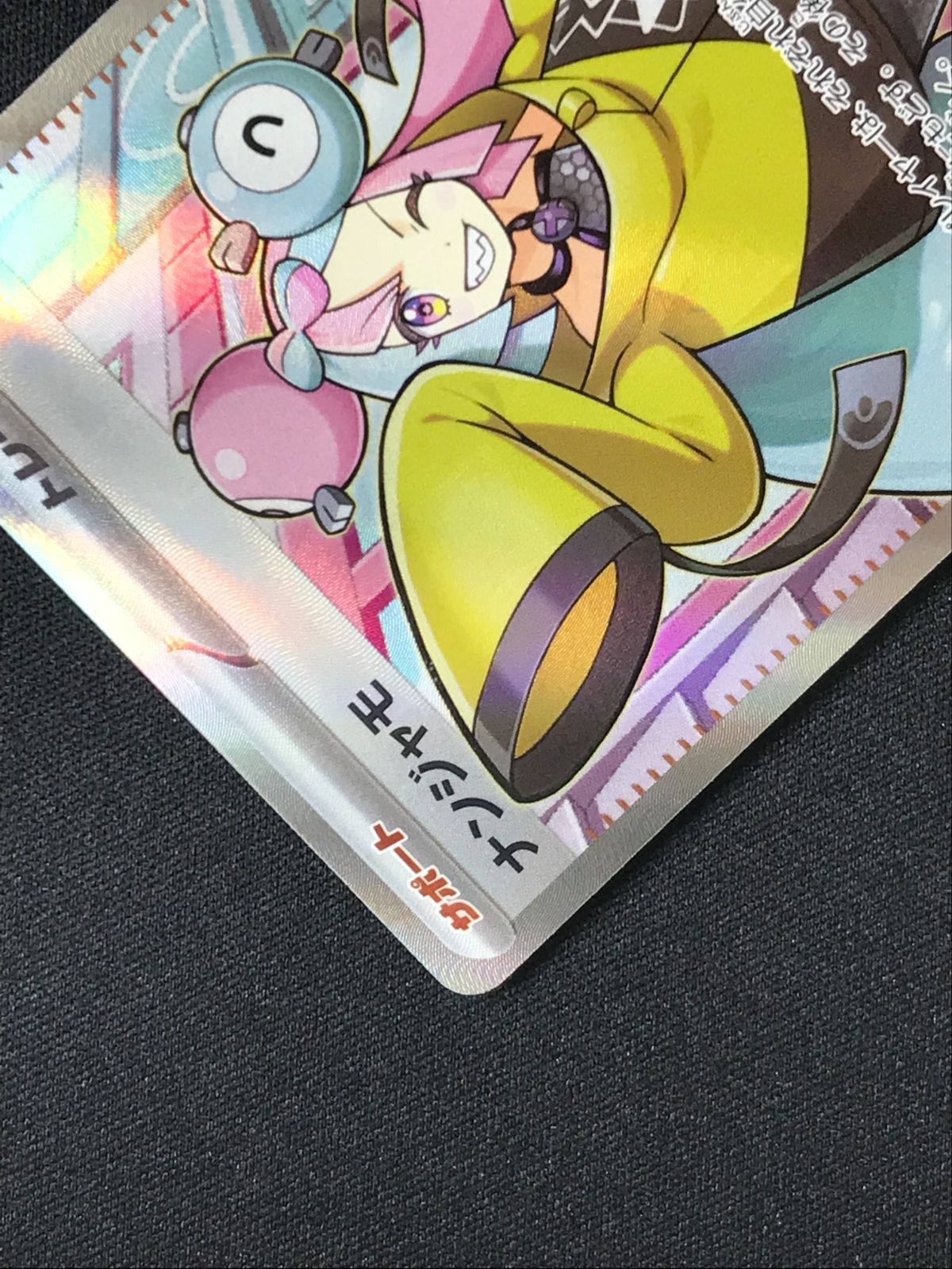 ポケモンカードゲーム ポケカ ナンジャモ SR SV2D-091 SV2D 拡張パック