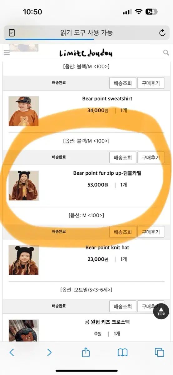 덤블 ジップアップ