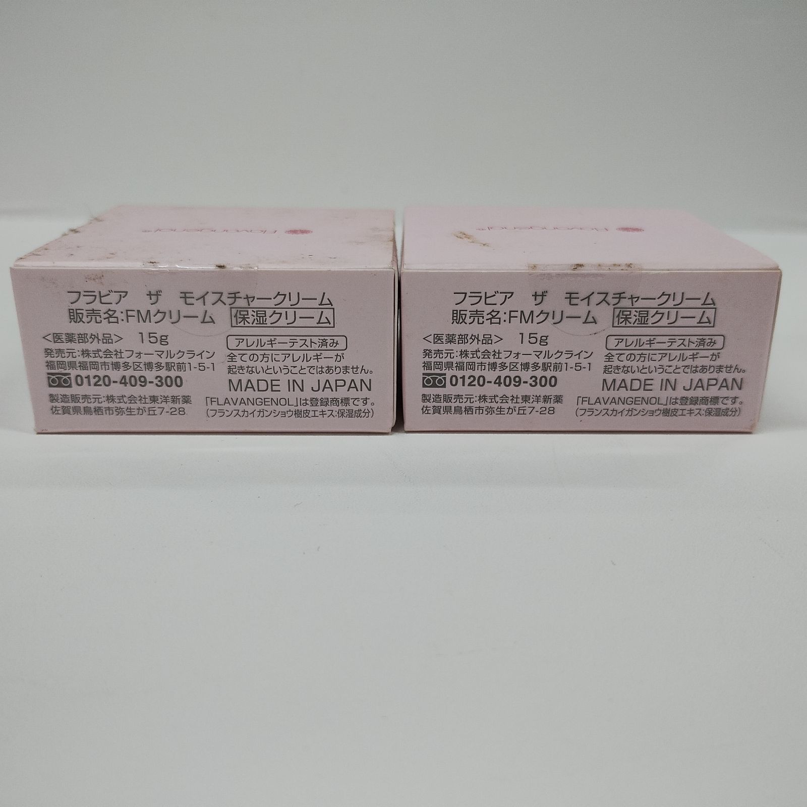 Y3541 K Flavia フラビア ザ モイスチャークリーム 15g 計2点セット