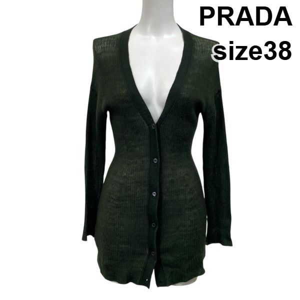 ◇ プラダ PRADA リブニットカーディガン 長袖 Vネック ロング丈