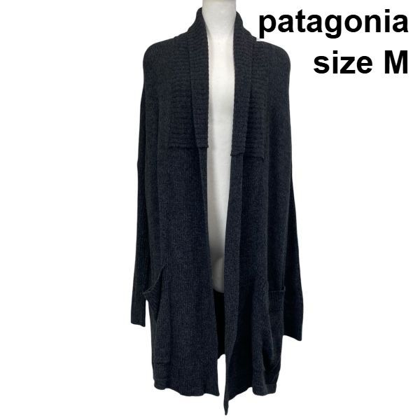 ◇ パタゴニア patagonia メリノウールカーディガン ロング丈 長袖 