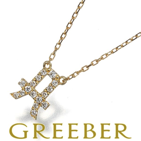 アーカー ネックレス ダイヤ ダイヤモンド 0.07ct イニシャル A K18YG