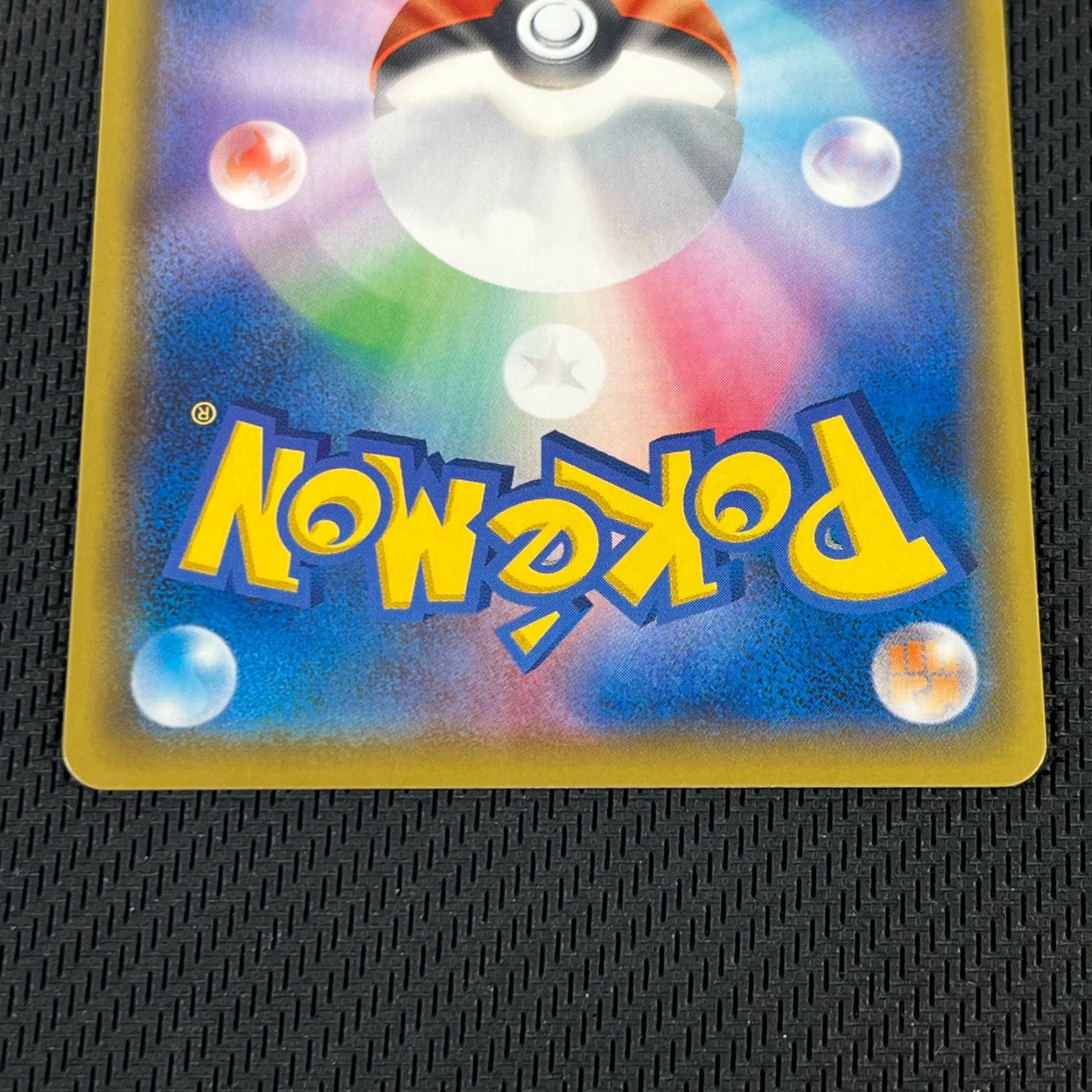 ポケカ ピカチュウVMAX 006/015 25th アニバーサリー ゴールデン