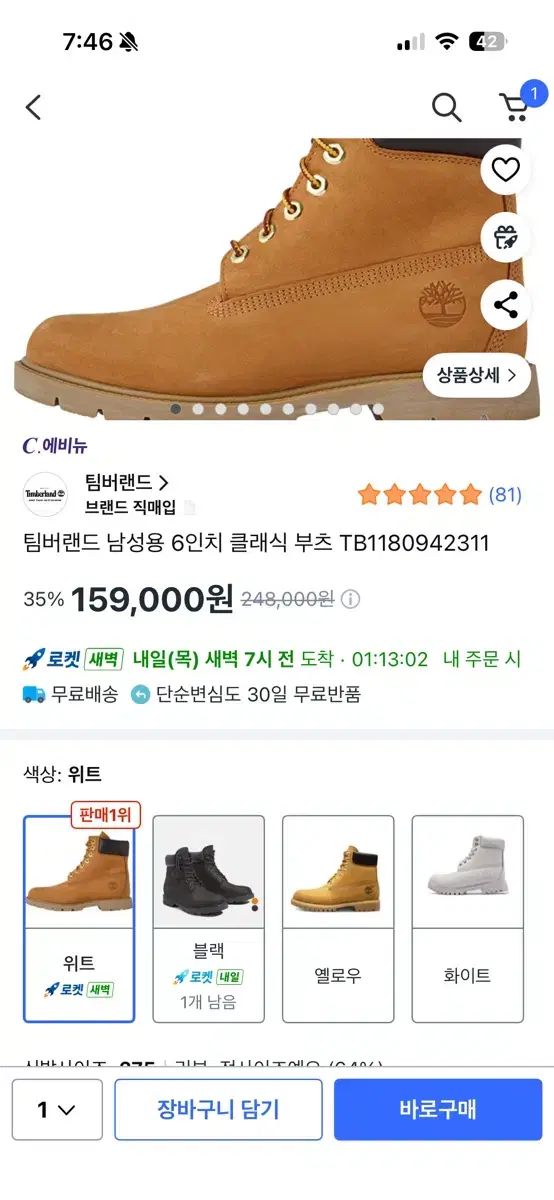 ティンバーランド 6インチ Classic ウォーター Proof ブーツ 275