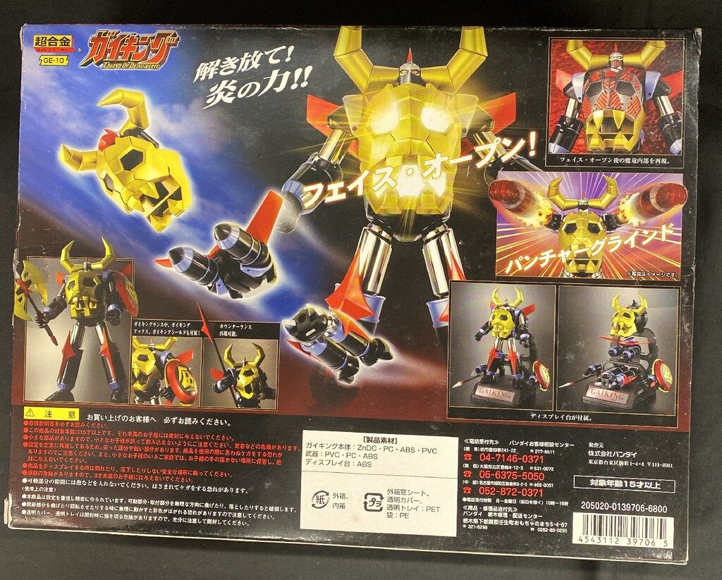 ★超合金 GE-10 ガイキング LEGEND OF DAIKU-MARYU バンダイ 超合金 ガイキング LEGEND OF DAIKU-MARYU ガイキング