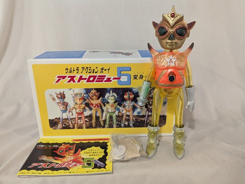 メディコム トイ ウルトラアクションボーイ ウルトラアース