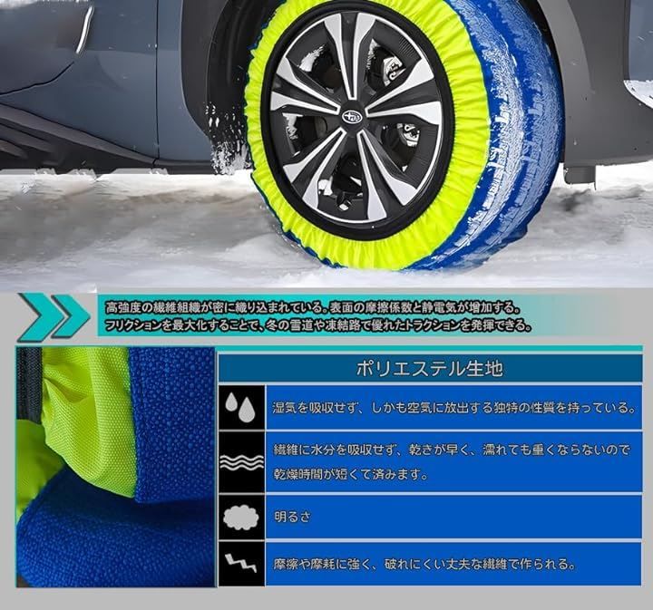 YEZOND タイヤチェーン 布製 非金属 軽自動車 スノーチェーン 簡単装着 チェーン規制対応 冬の雪对 (青緑,  BL77)