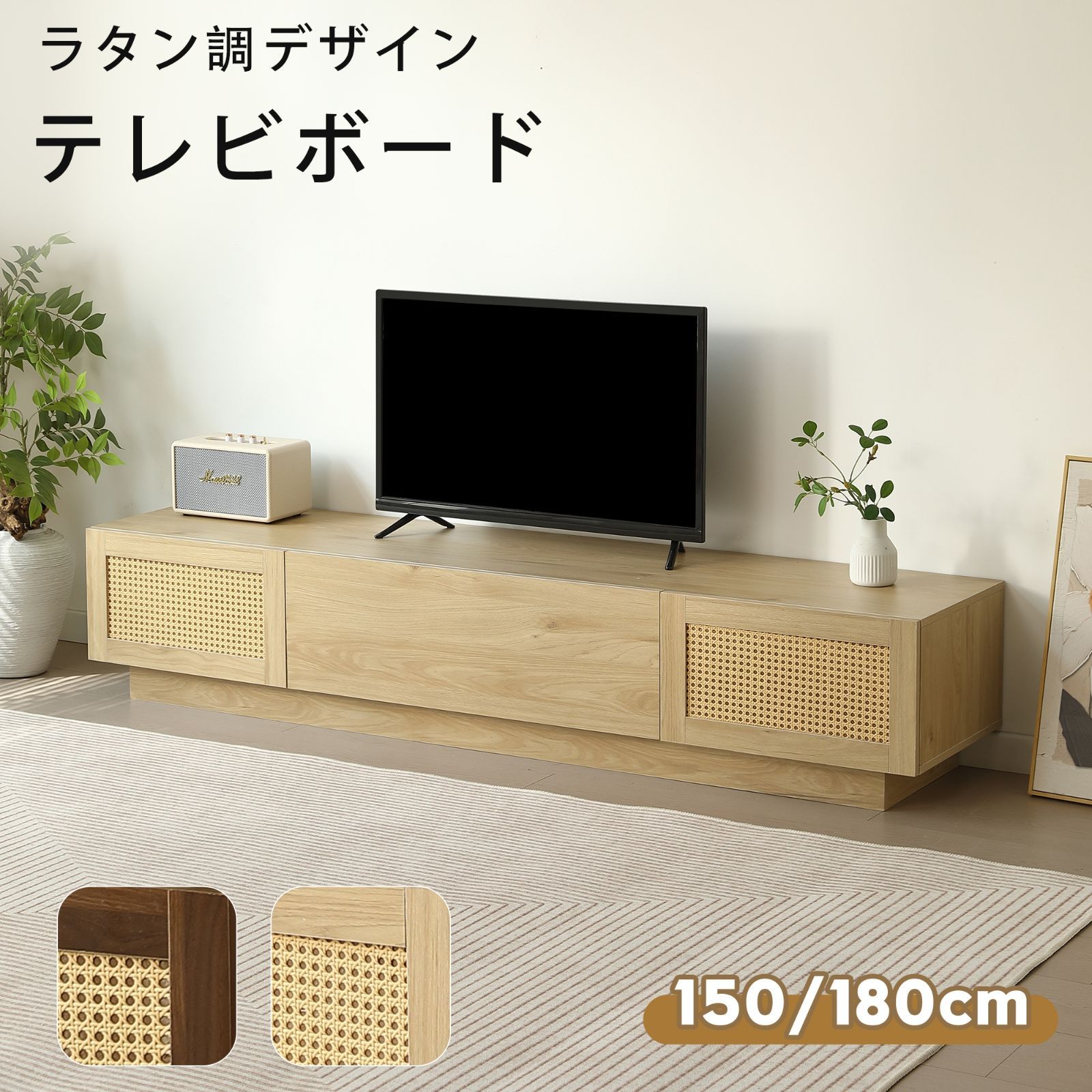 テレビ台 ローボード テレビボード 収納 150センチ 32型 43型 TV台 tvボード ロータイプ テレビラック 大容量 キャビネット リビングボード おしゃれ 150 cm AVボード