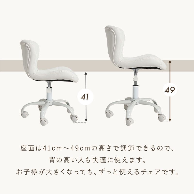 オフィスチェア