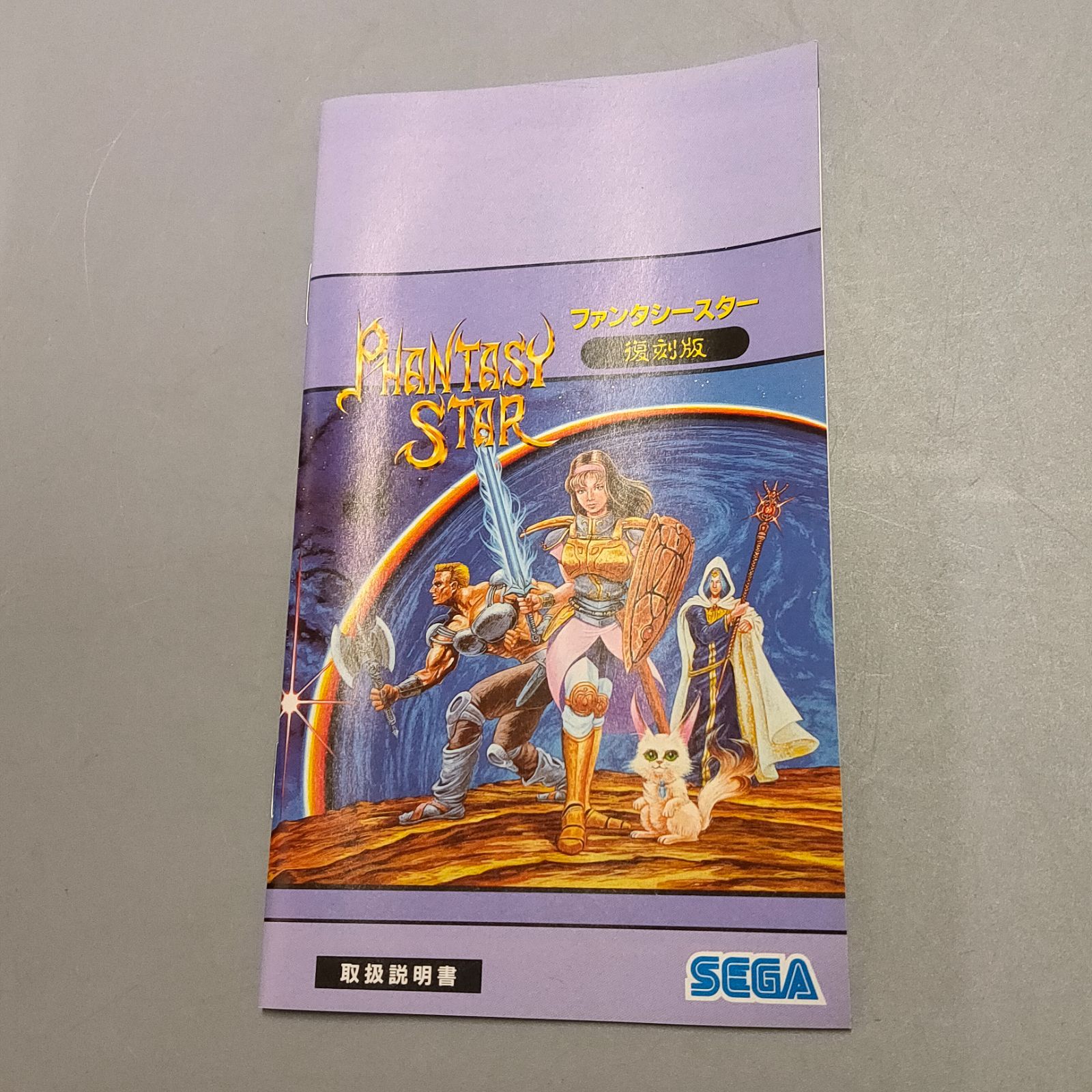 ファンタシースター 復刻版