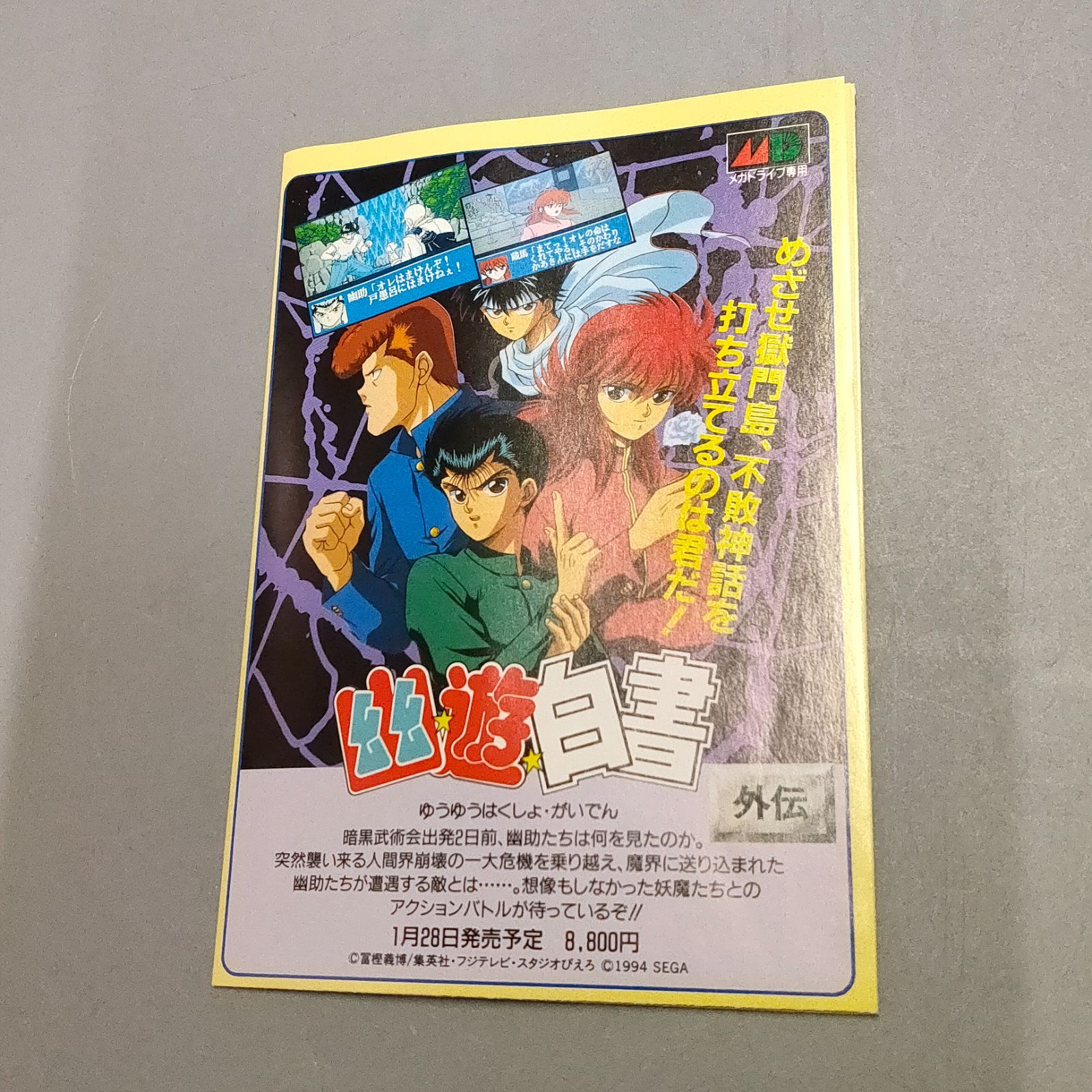 復刻版 未チェック◆