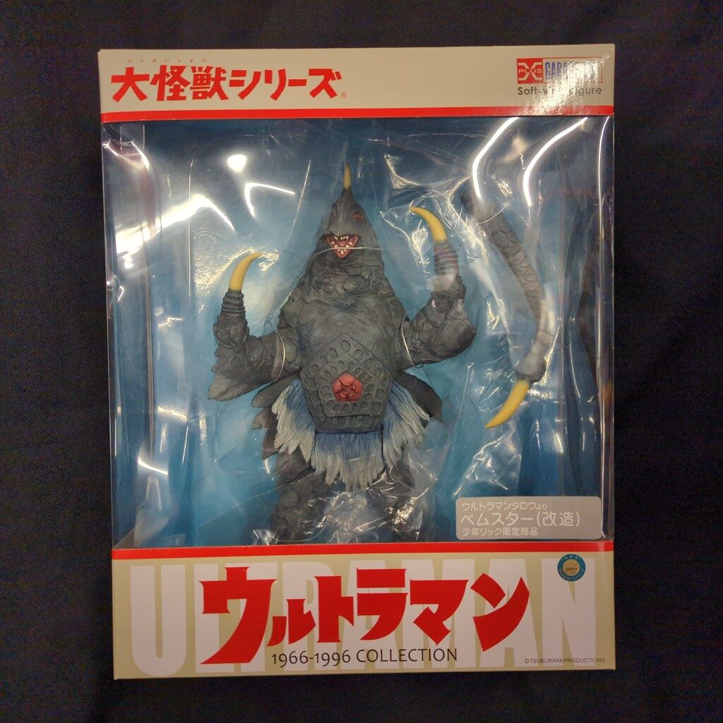 エクスプラス 大怪獣シリーズ ベムスター 改造 - メルカリ