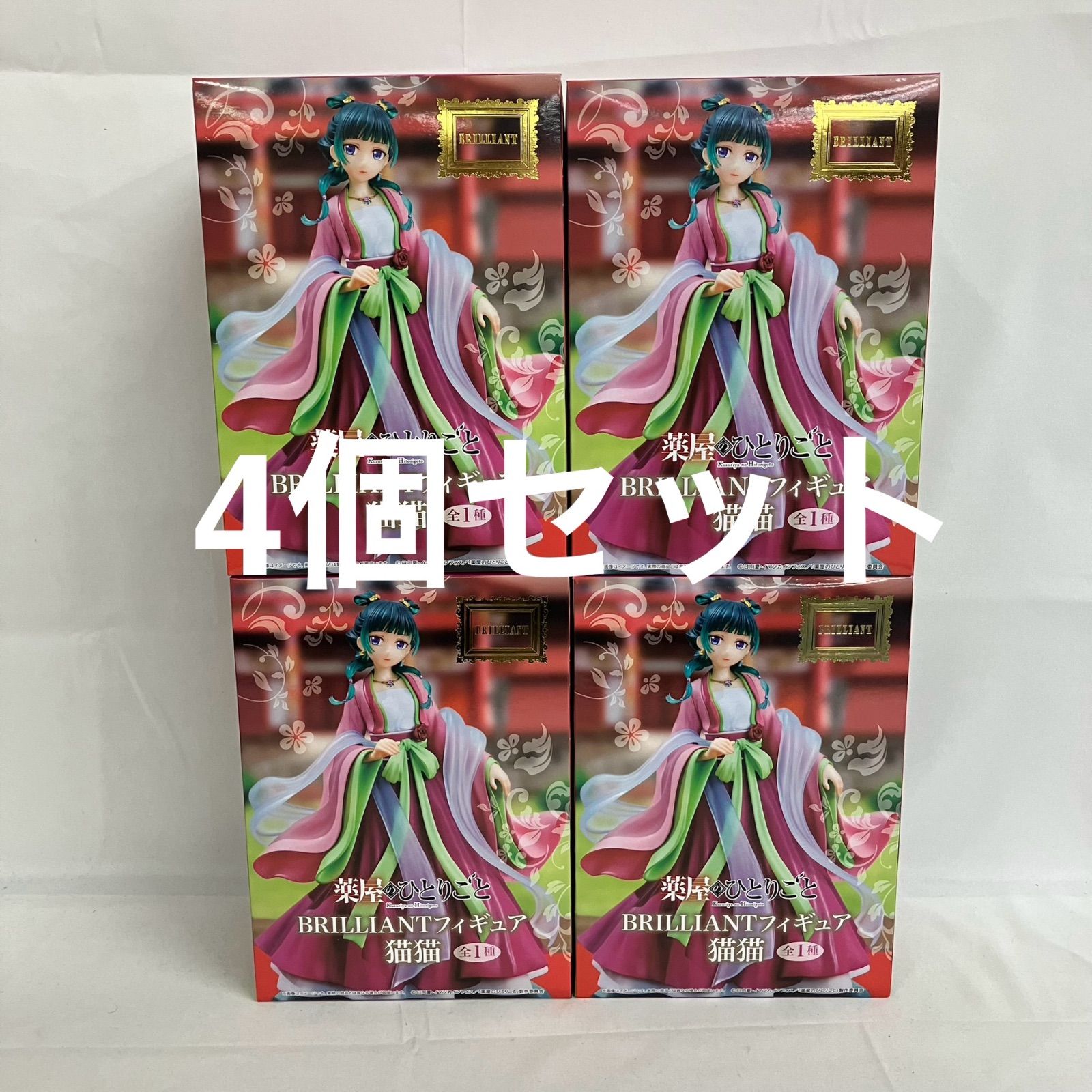 薬屋のひとりごと　猫猫フィギュア4種セットねず子 未開封 薬屋のひとりごと BRILLIANT 猫猫 フィギュア 4個セット SFQ005