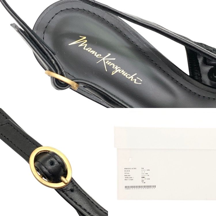 Mame Kurogouchi マメクロゴウチ Cording Embroidery Sling Back Heels