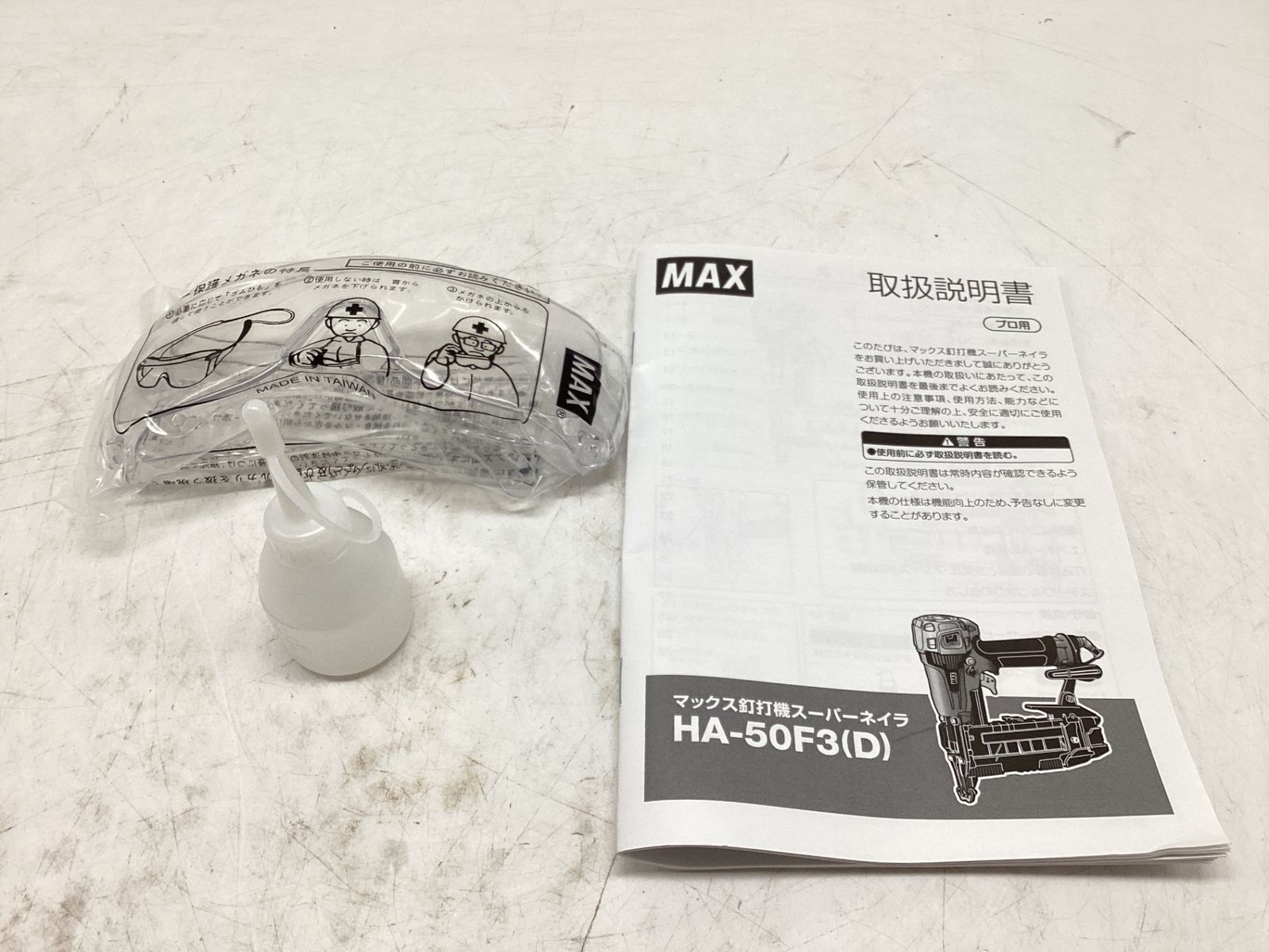 MAX マックス 高圧50 mmフロアネイラ HA 50 F 3 D エコツール豊田インター店 M 02 釘打機 エアーツール 電動工具 エア工具