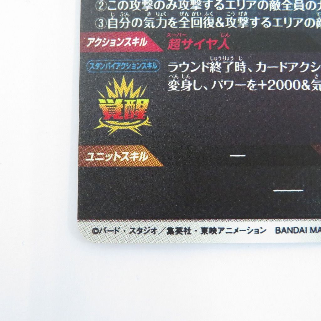  ゴテンクス SDV 6 040 GDR パラレル ドラゴンボールスーパーダイバーズ 056 1677 その他 ドラゴンボールカード