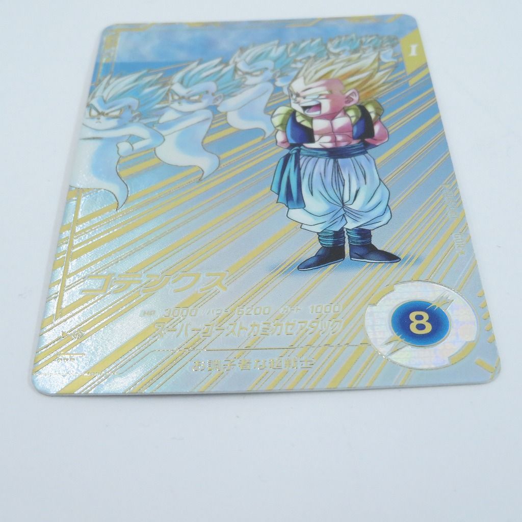 ドラゴンボールスーパーダイバーズ 056