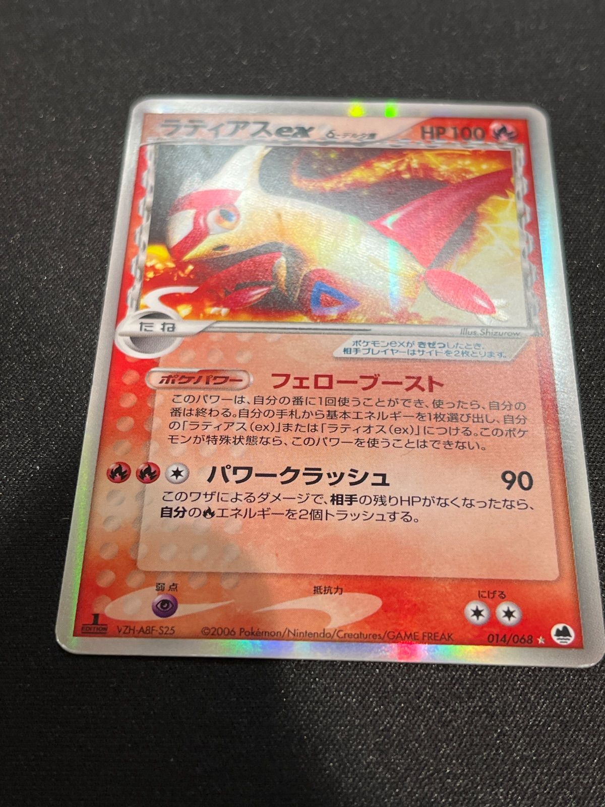 ラティアスex δ種 デルタ種 コンプオフ【ファボPK2316】 - メルカリ