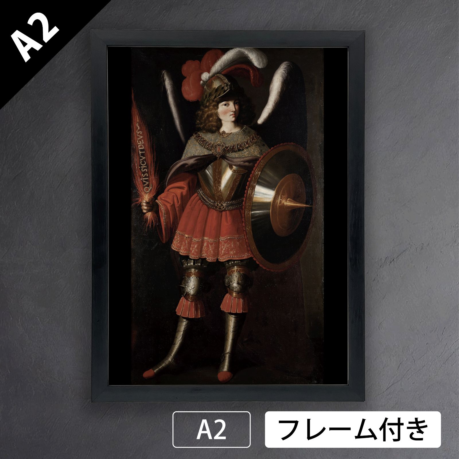 フランシスコ デ スル ン Francisco de Zurbaran 大天使ミカエル アートポスターA 2 マット紙 フレーム付 IN