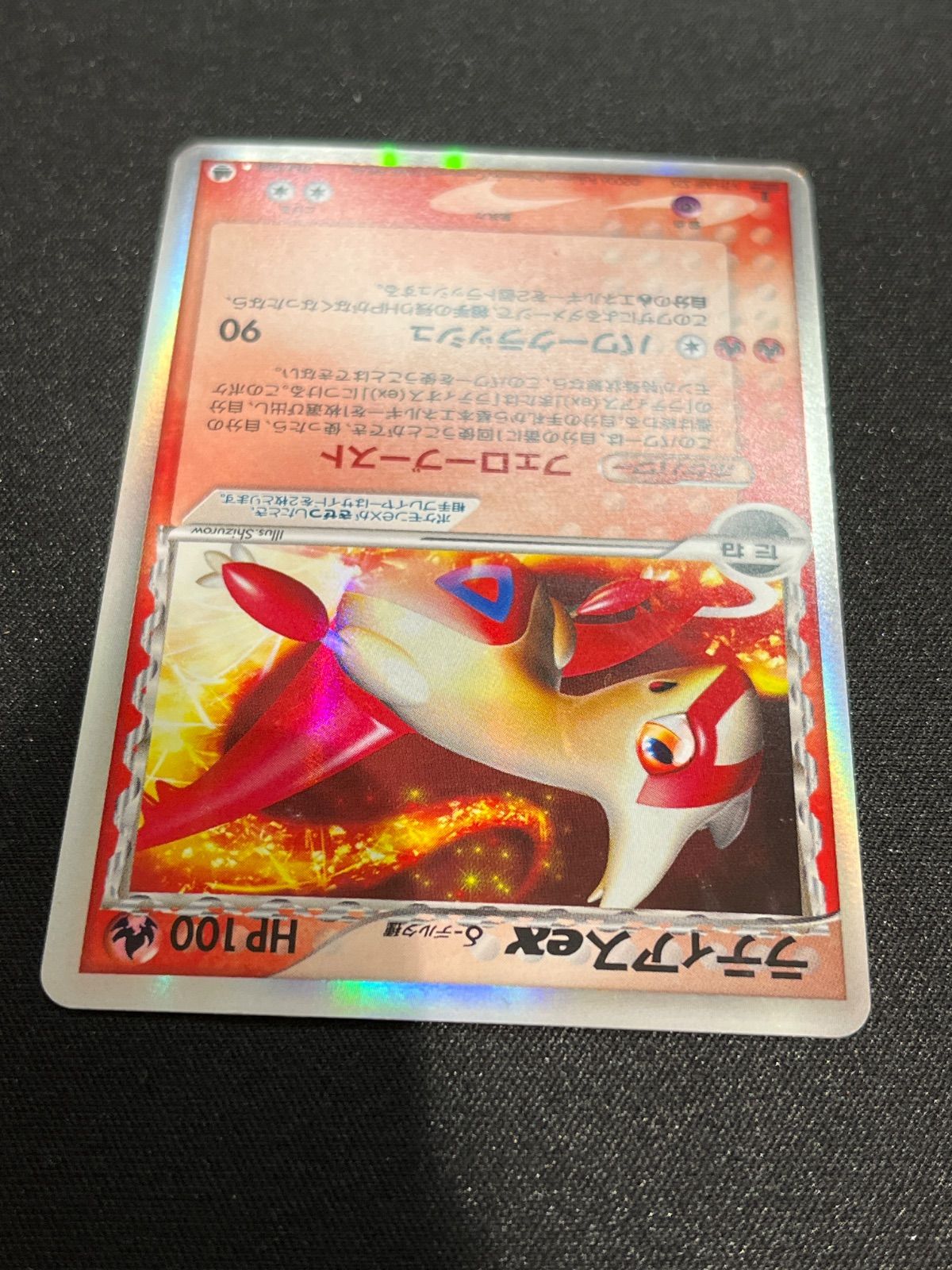 ラティアスex δ種 デルタ種 コンプオフ【ファボPK2316】 - メルカリ