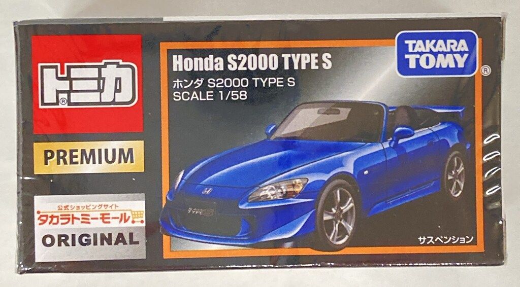 タカラトミー トミカプレミアム/タカラトミーモールオリジナル ホンダ