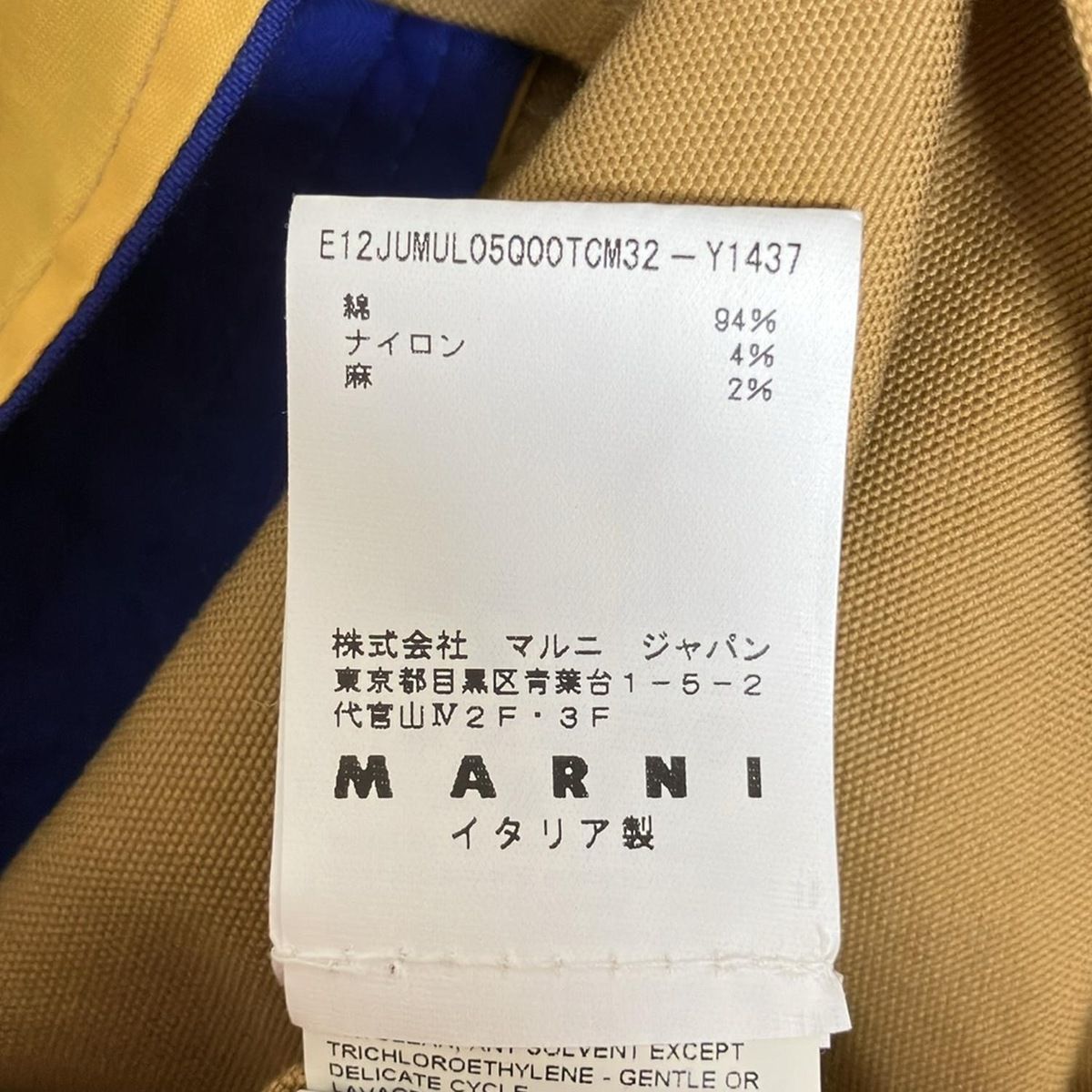 MARNI(マルニ) ブルゾン サイズ44 S メンズ - ブラウン×ブルー 長袖