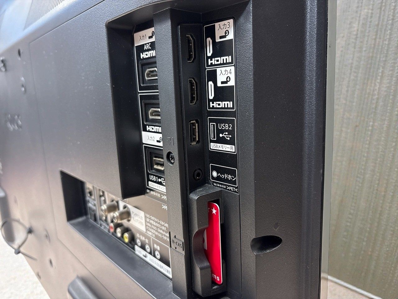 V型 液晶テレビ