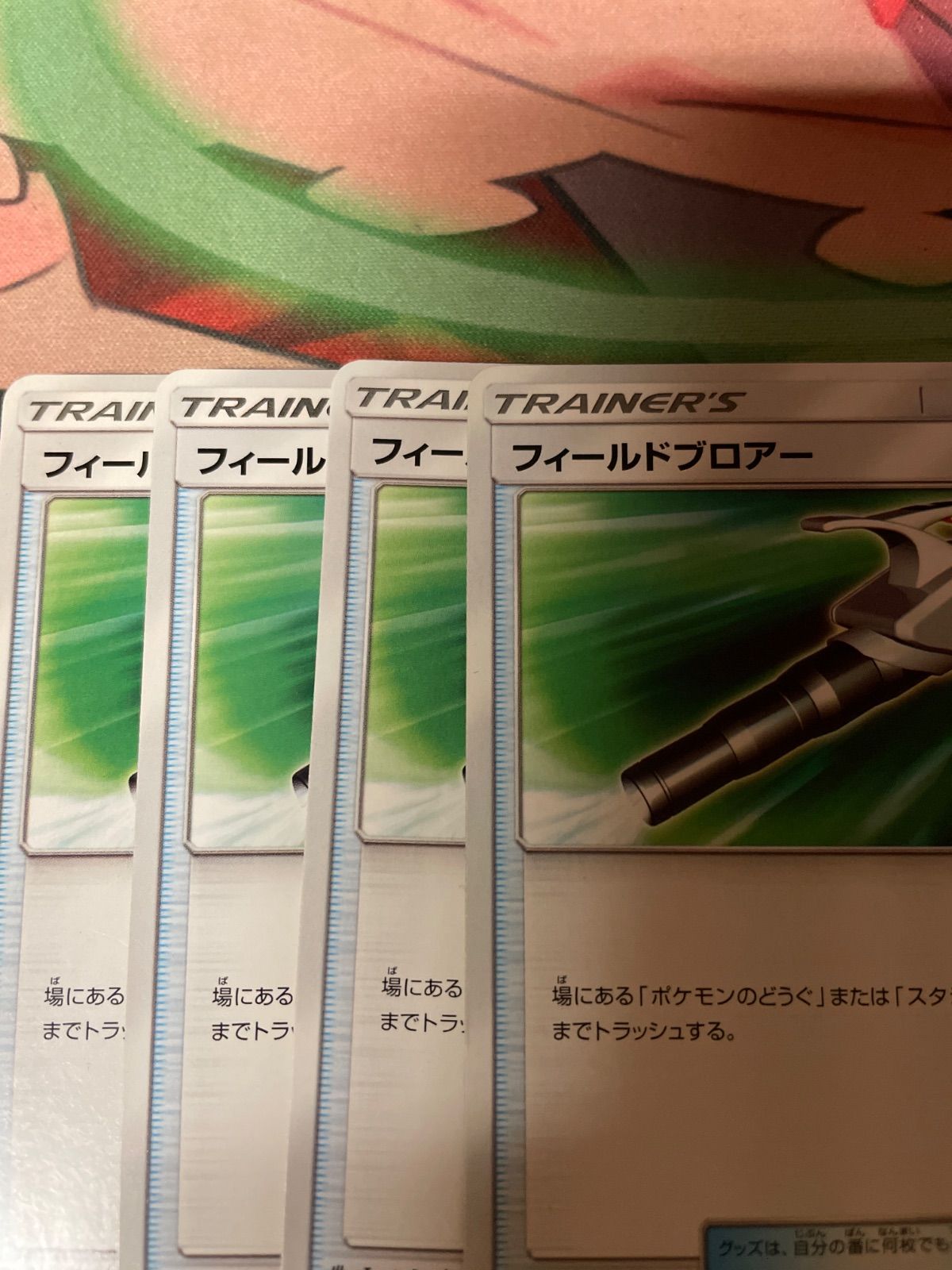 ポケモンカード フィールドブロアー UR 4枚 m84441845927_1.jpg?1727249700