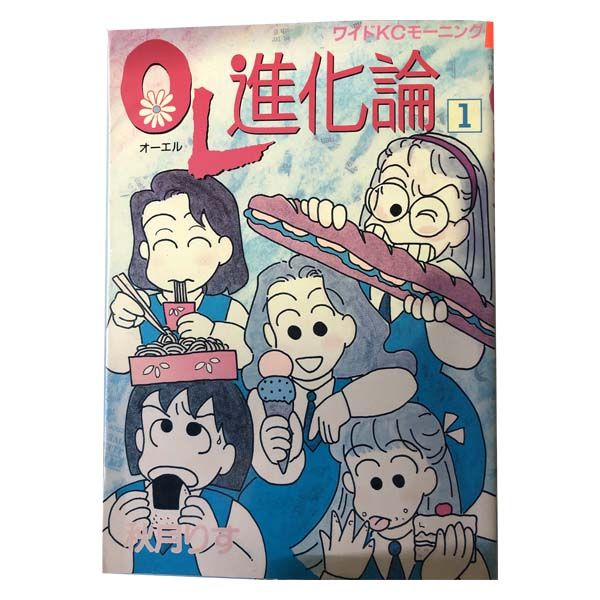 定番，セール ＯＬ進化論 1～42巻 までの全巻セット ワイドＫＣ 秋月りす 講談社（ワイド版） その他