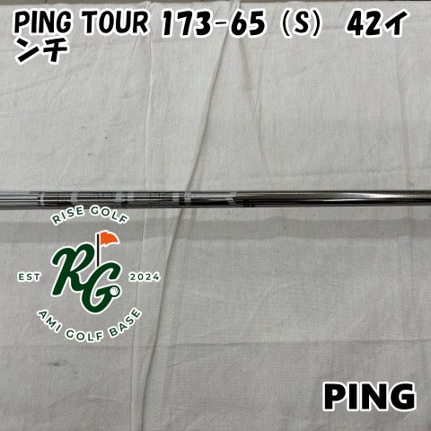 中古】シャフト ピン PING TOUR 173-65（S） 42インチ◇S◇0[6060