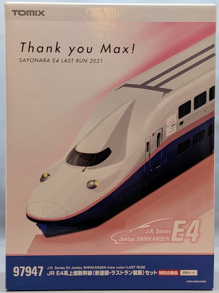 TOMYTEC Nゲージ/TOMIX JR E4系 上越新幹線 (新塗装・ラストラン装飾