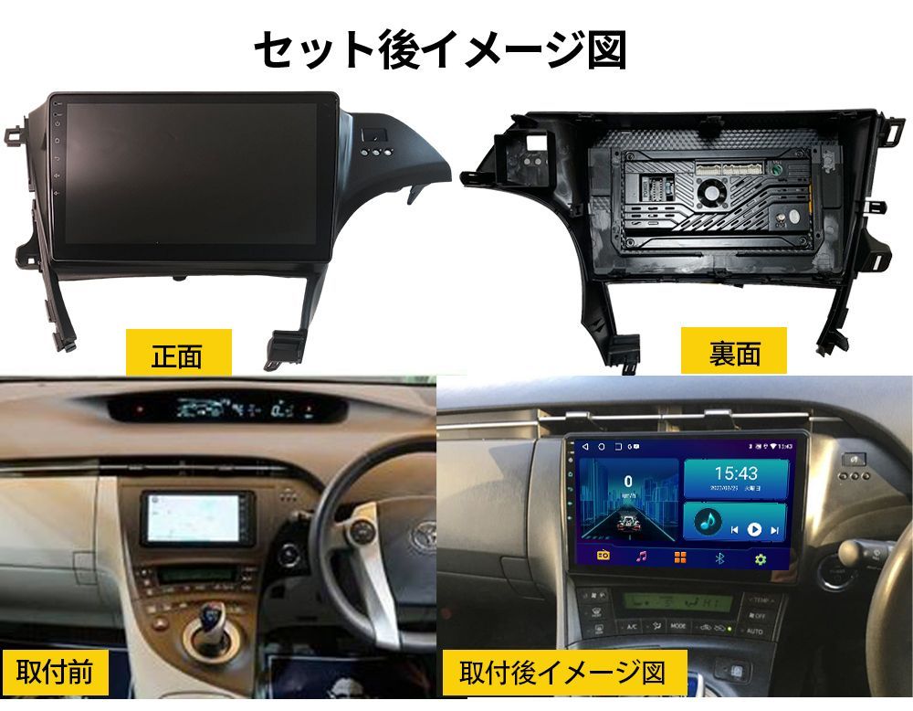 AT154 30プリウス カーナビ アンドロイドナビ android 10インチ AT154 30プリウス アンドロイドカーナビ 取り付けキットディスプレイ