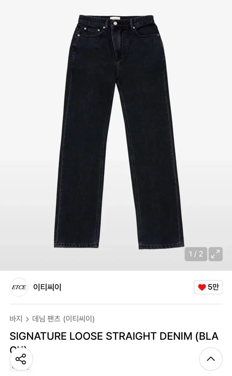 ETCE cignature(シグネチャー) ルーズ ストレート デニム ブラック 29サイズ