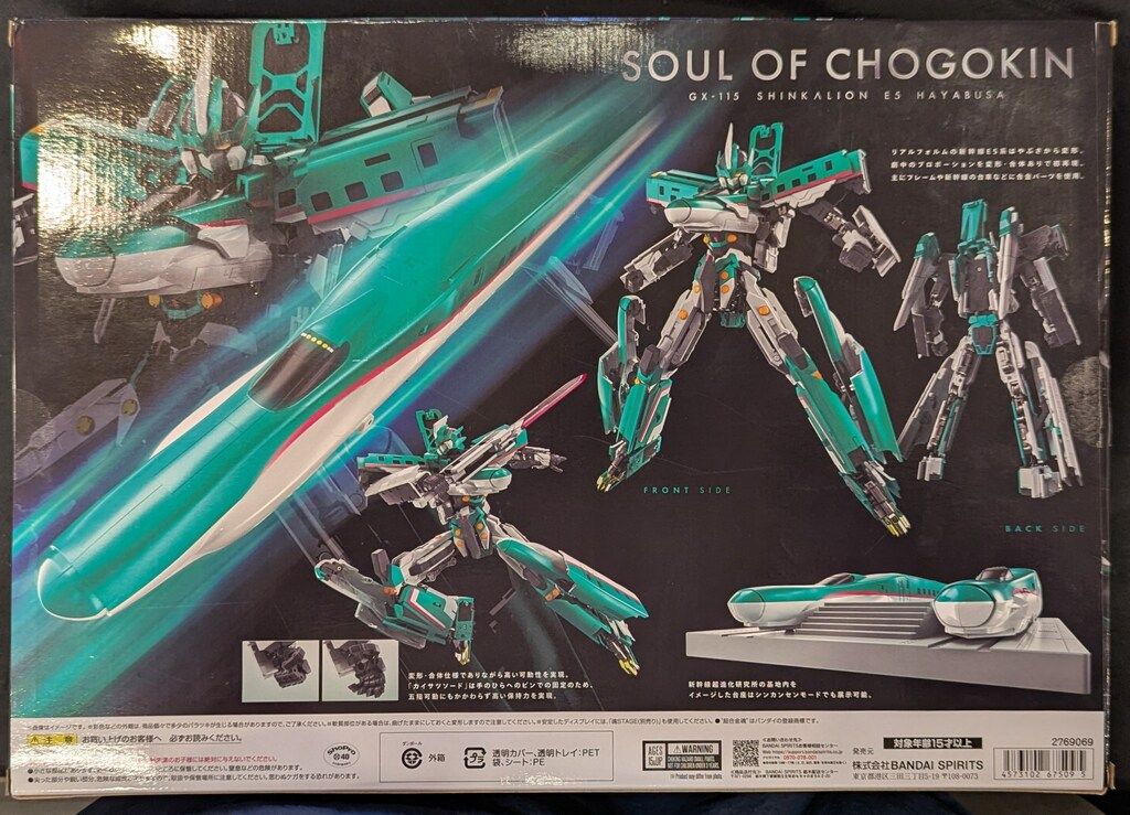 バンダイ 超合金魂 新幹線変形ロボ シンカリオン E 5はやぶさ GX 115