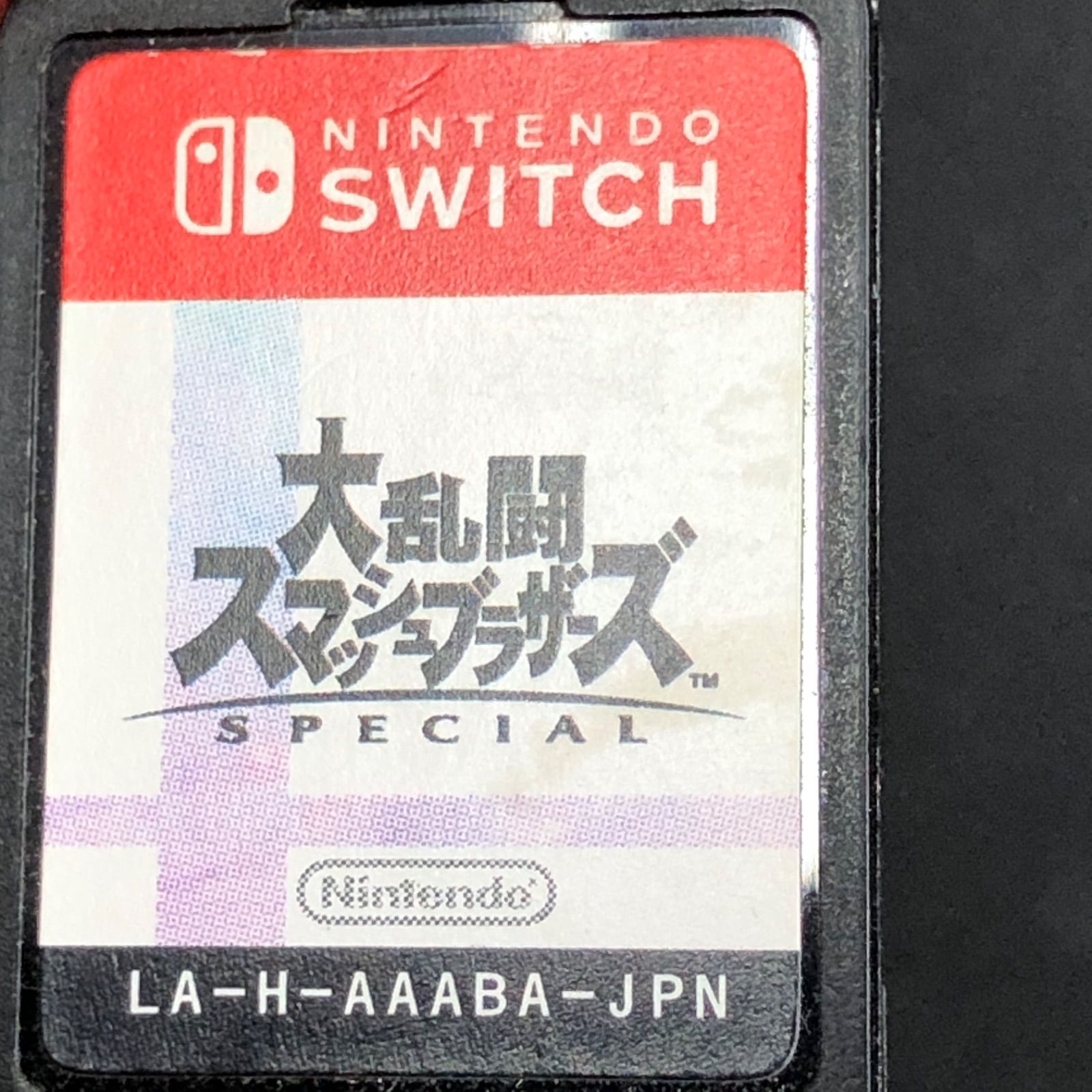 中古 Switch スプラトゥーン2 大乱闘スマッシュブラザーズ セット