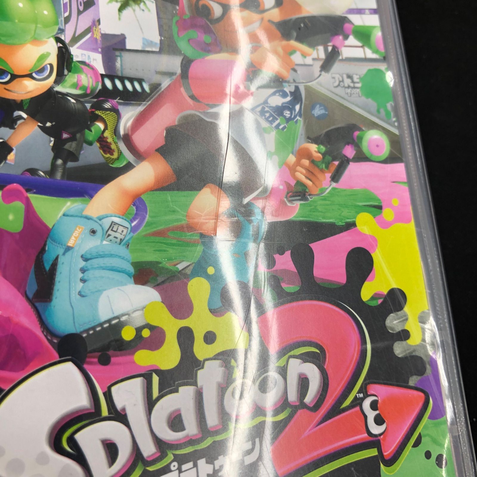 中古 Switch スプラトゥーン2 大乱闘スマッシュブラザーズ セット