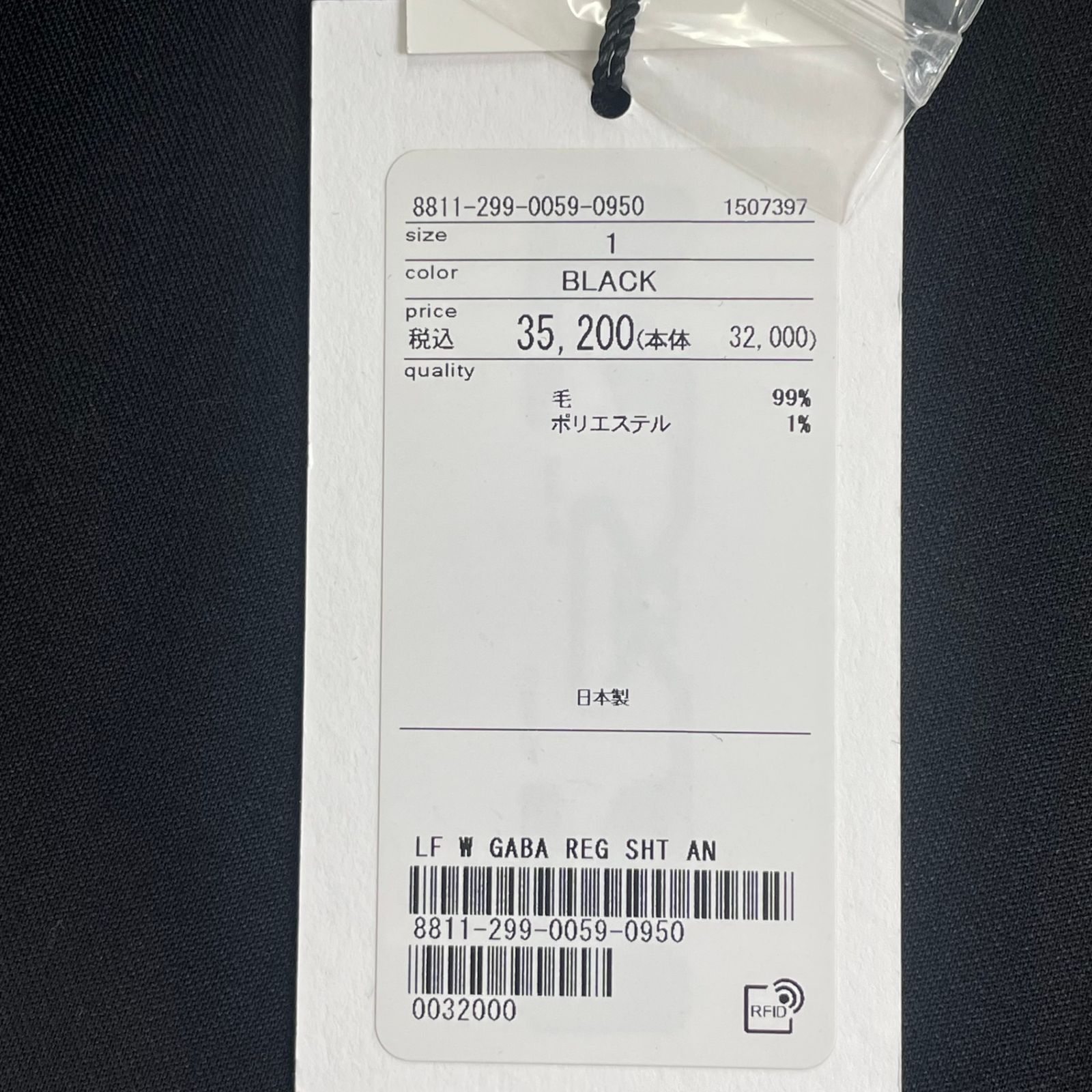 LOEFF ISETAN SALONE別注 ロエフ 伊勢丹 / LF W GABA REG SHT 