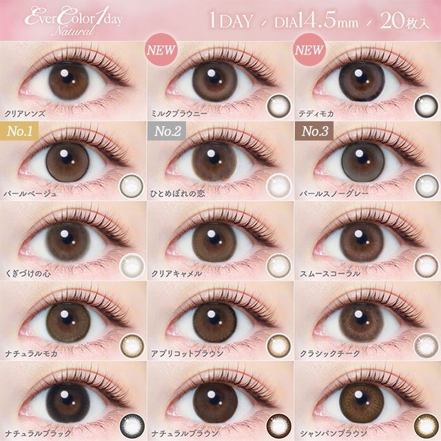 4箱セット SHOP カラコン ワンデー 度なし 1 day エバー ワンデーナチュラル 1箱 郵パケット