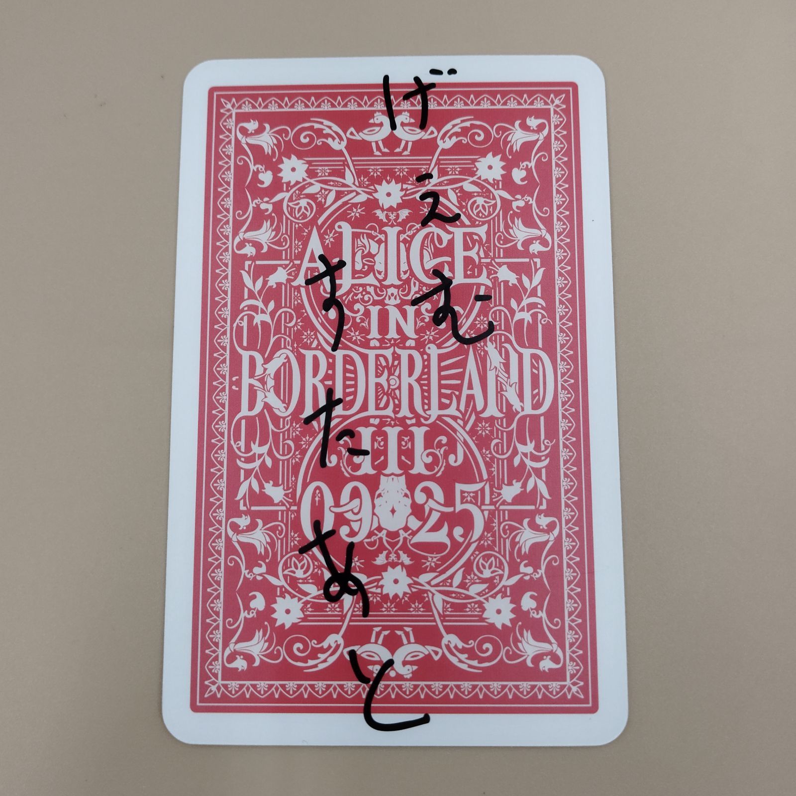 D30602】今際の国のアリス ジョーカー カード トランプ - メルカリ
