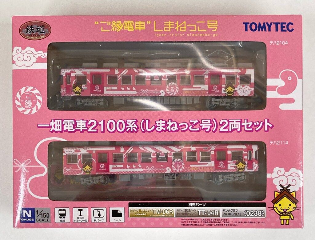 TOMYTEC 鉄道コレクション 一畑電車 2100系 (しまねっこ号)(2両セット