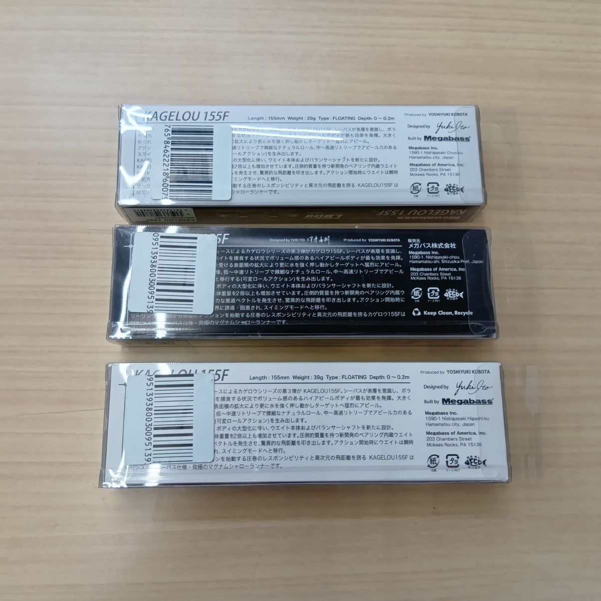 併売 メガバス カゲロウ 155 F セット