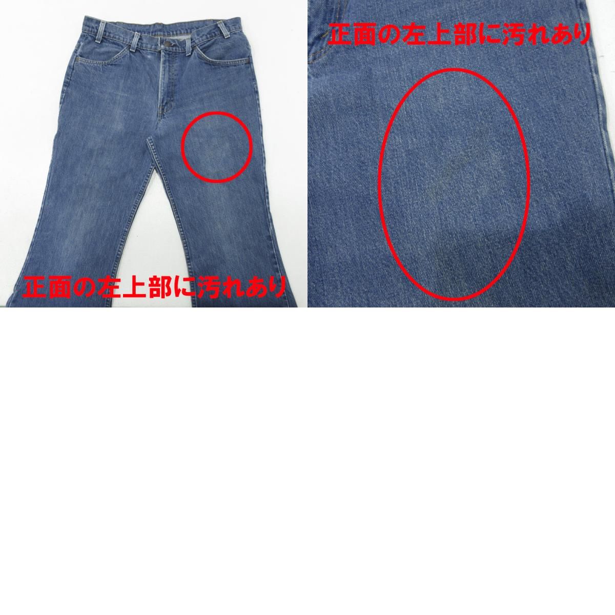  Levi s リーバイス Big Bell ビッグベル フ ージップフライデニムパンツ ベルボトム オレンジタブ 684 0217 ブルー インディゴ サイズ 記載不明 107 その他 メンズ