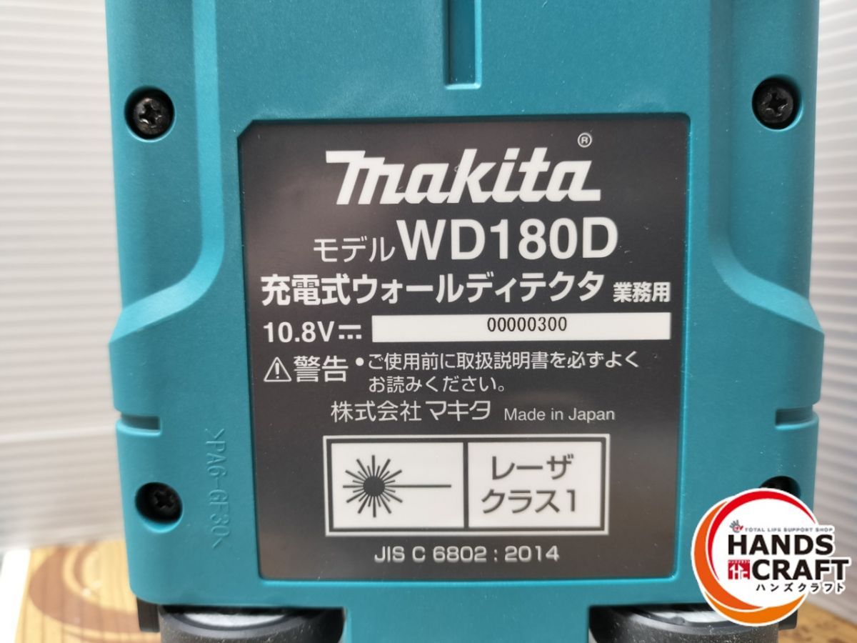 D ウォールディテクタ