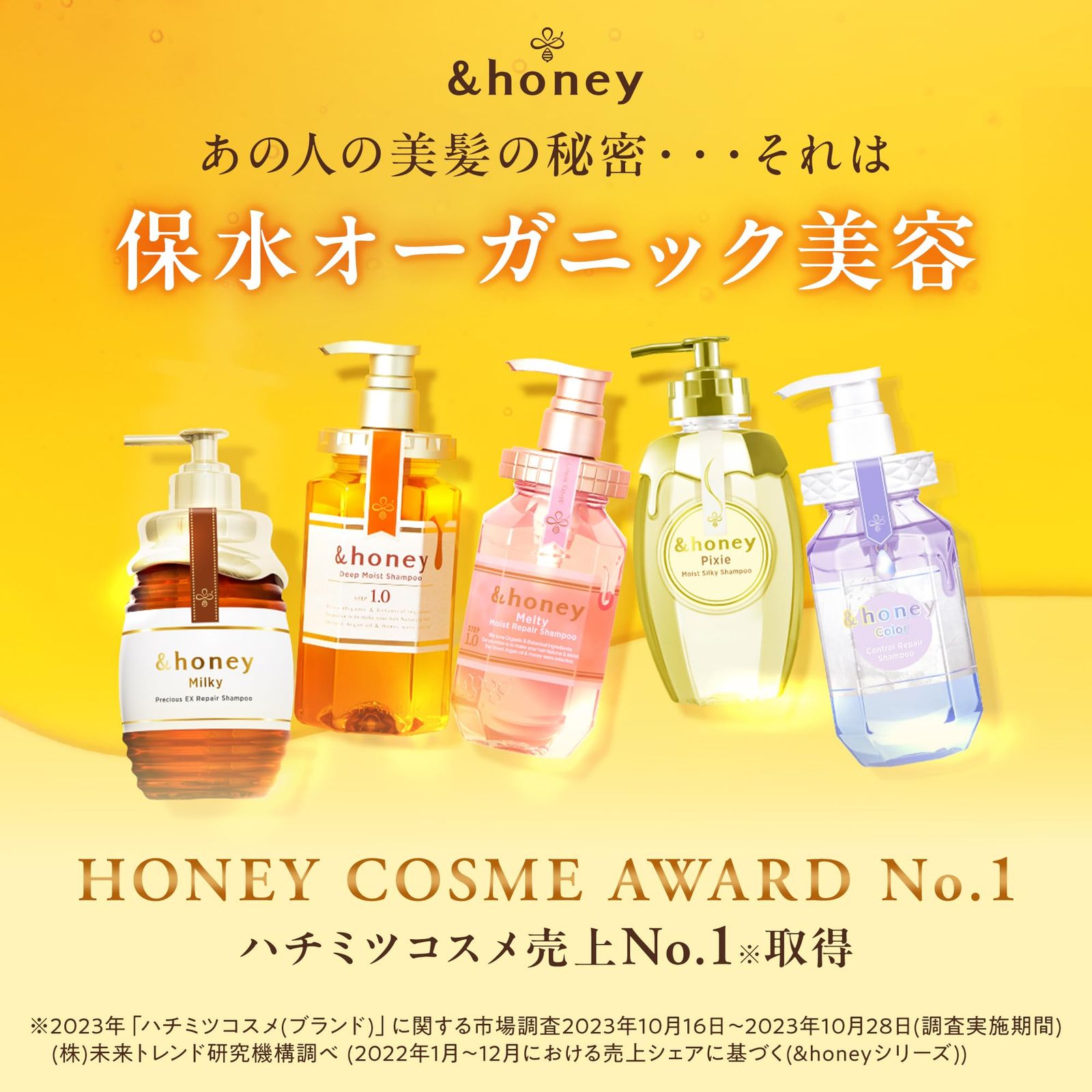 香水 アンドハニー &honey クリーミー モイストリペア プーさん 2023年