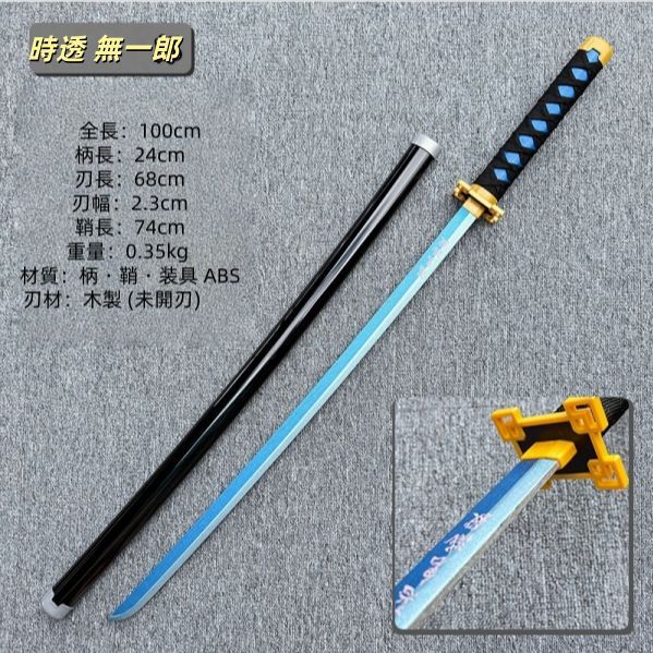 鬼滅の刃 日輪刀 時透無一郎 コスプレ道具 モチーフ武器 cospaly 装備