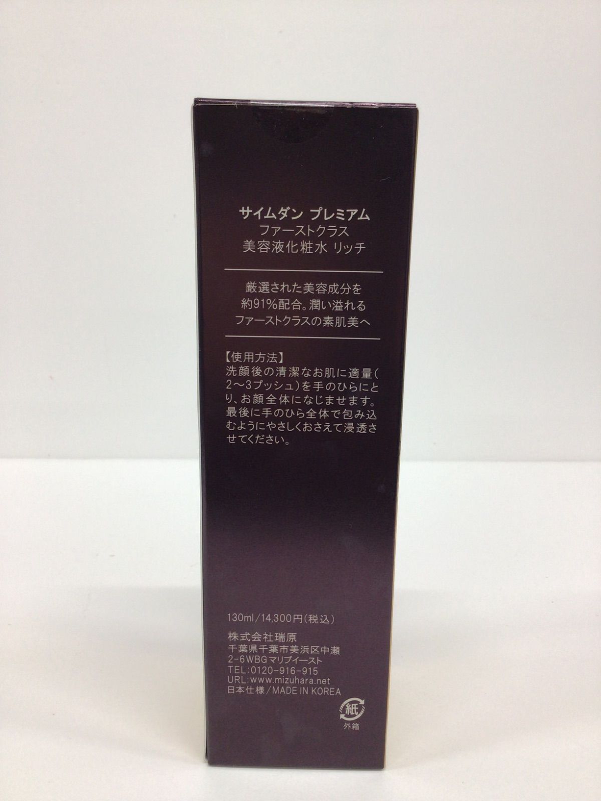 F1981 SAIMDANG premium サイムダンプレミアム ファーストクラス 美容 