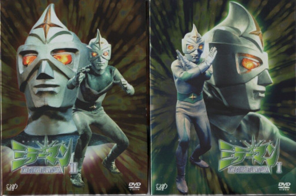 特撮DVD フィギュア欠 ミラーマン the complete DVD BOX 全2巻 セット