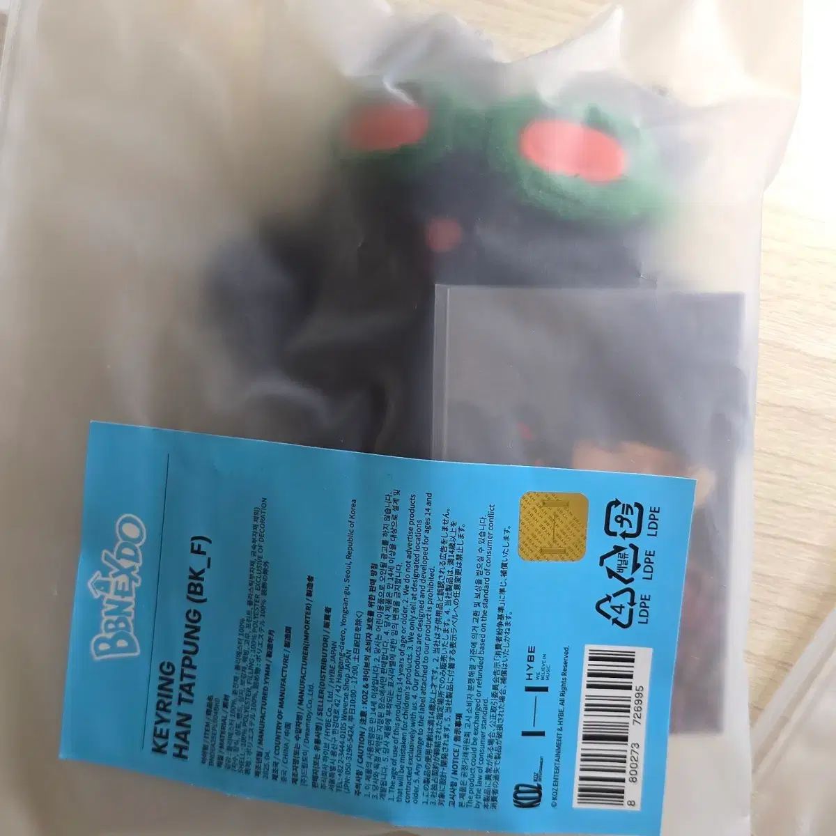 ボイネク HOW ハン テサン キーホルダー ぬいぐるみ トレカ 含む