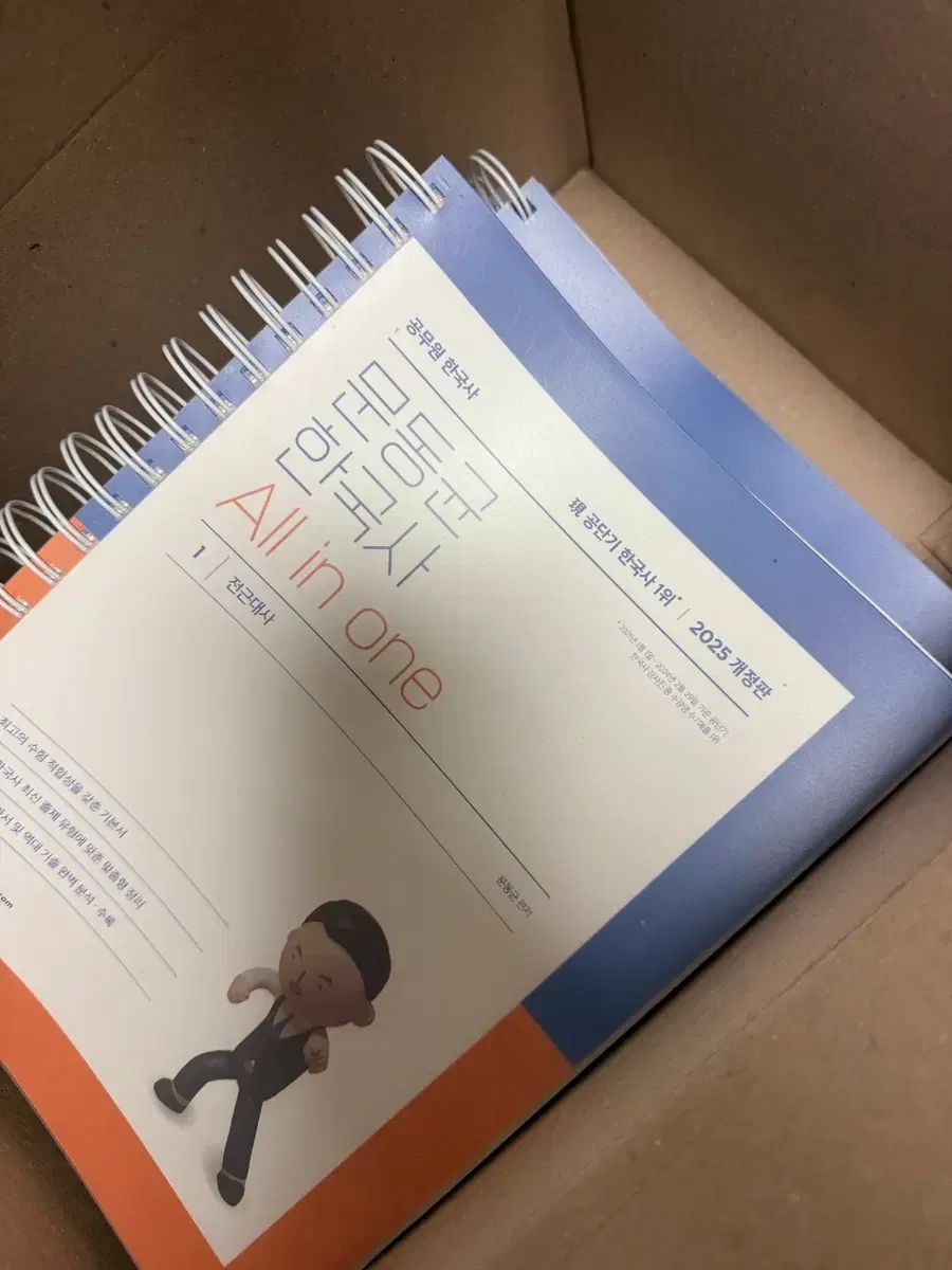 2025 コンダンギ 教育行政職 教材 20巻 まとめ 販売